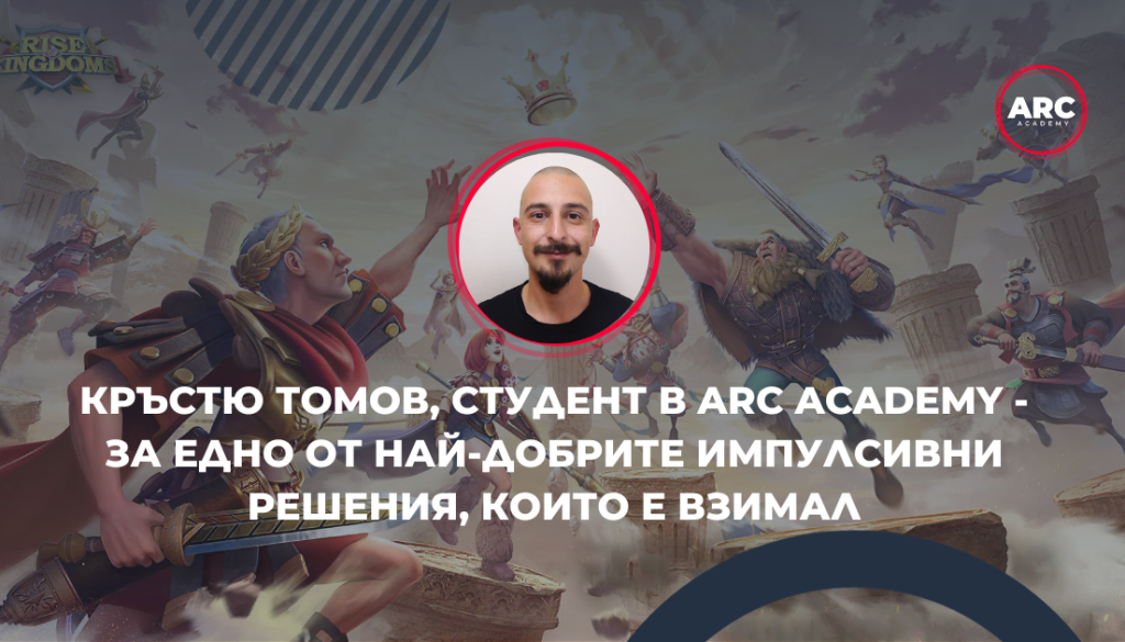 Красимира Манашфи – студент в програмата “Game Dev Advanced” - ARC Academy